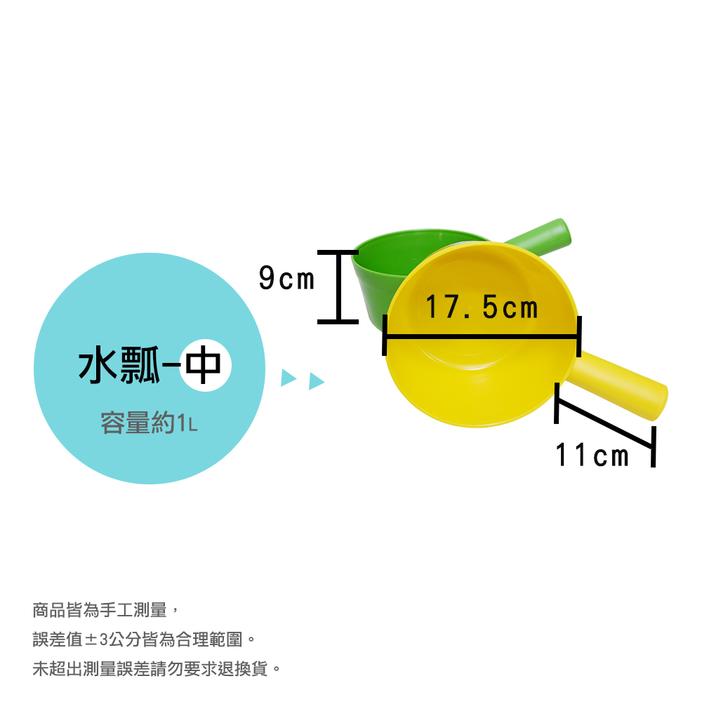 A95水瓢-中