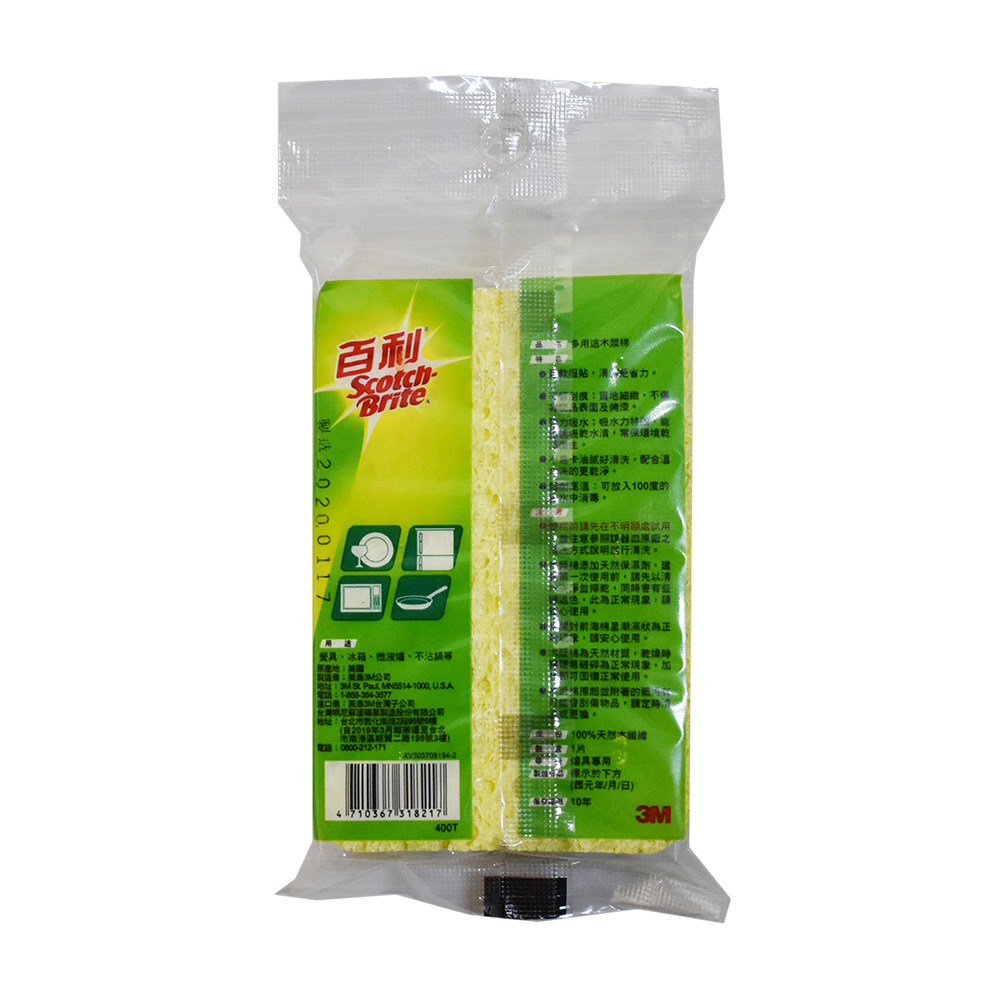 BP-400T_3M百利多用途木漿棉