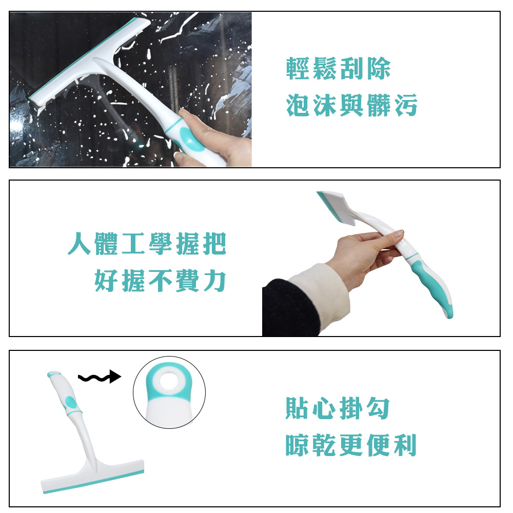 C2112好握彎彎刮水器
