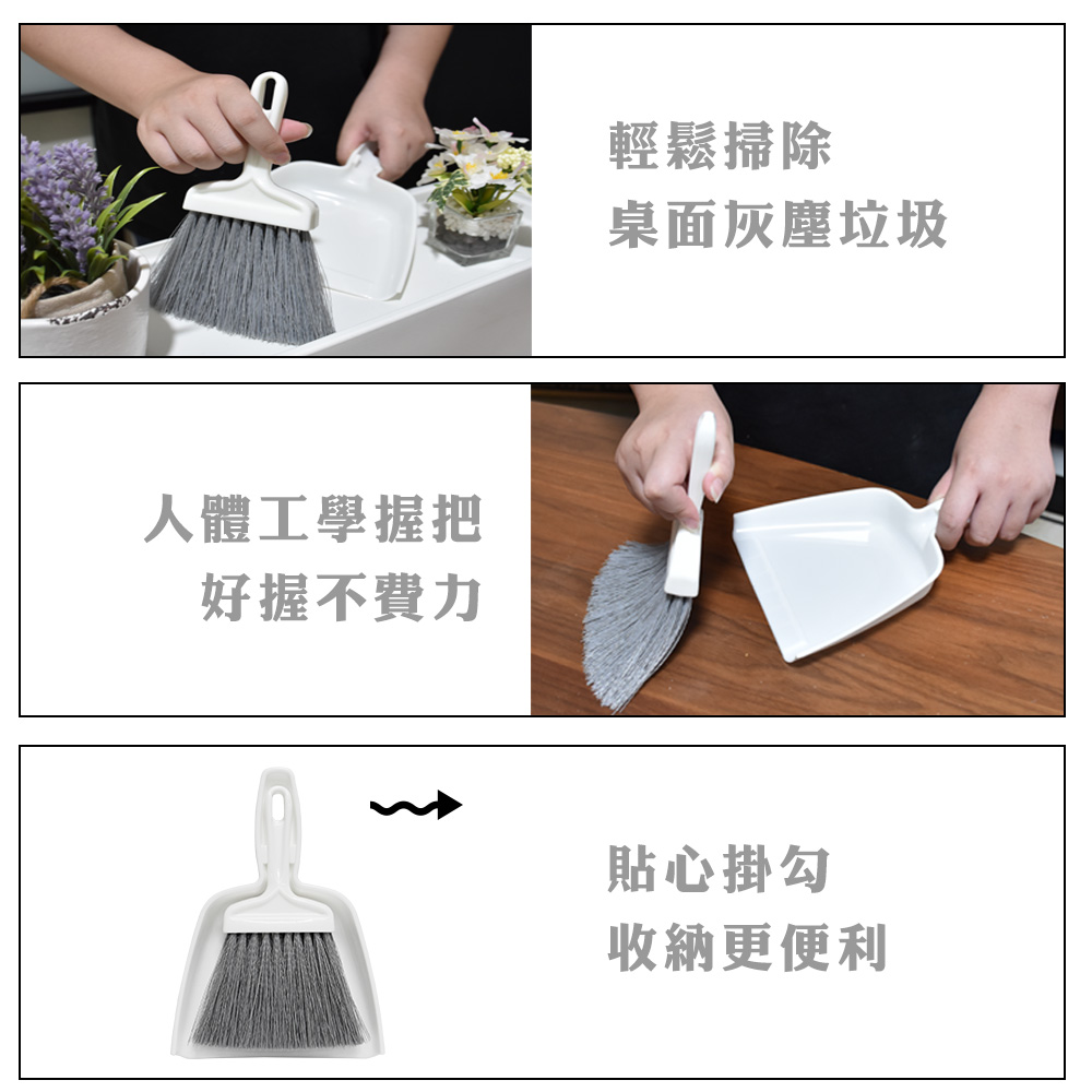 C2116家用清潔畚斗組