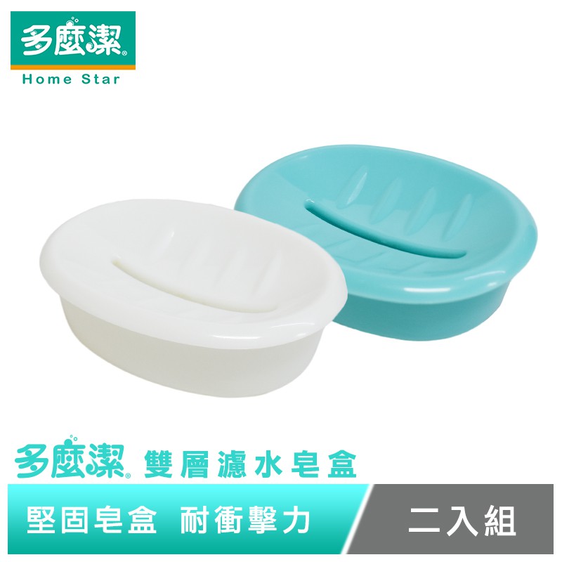 C2121濾水皂盒