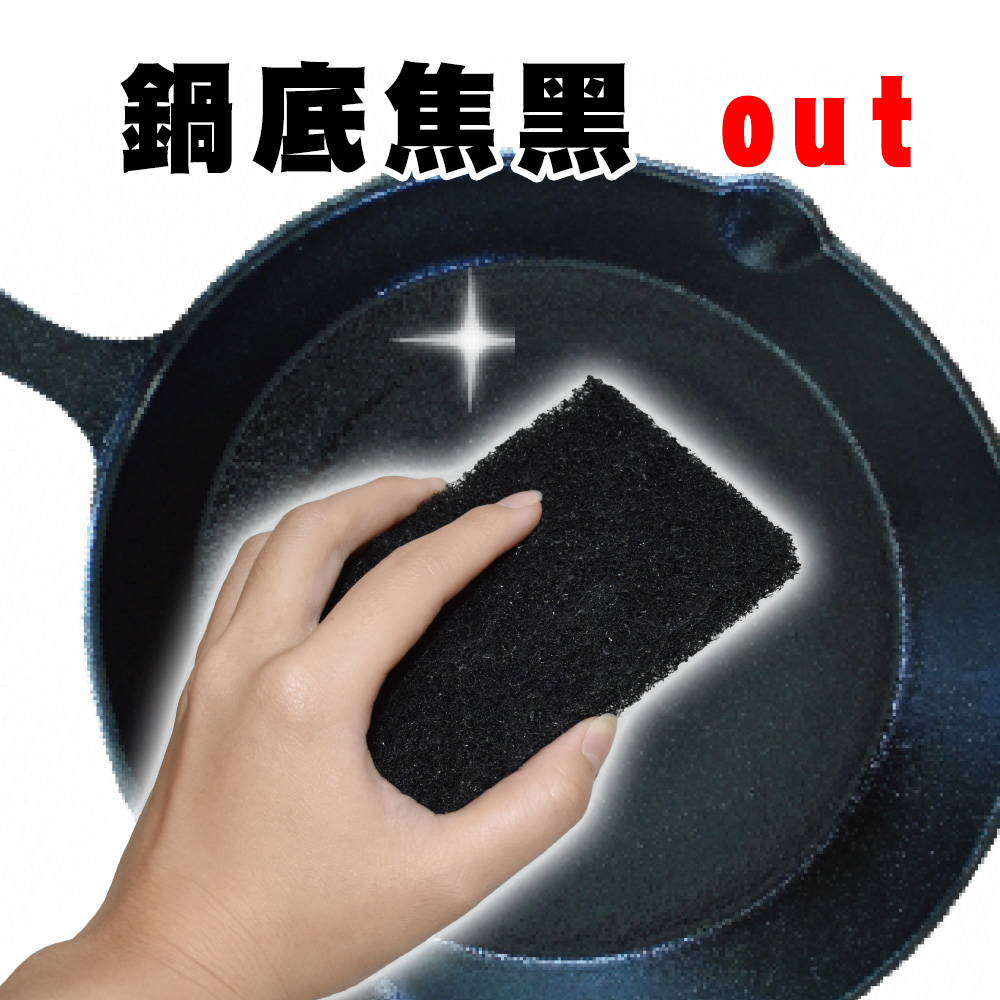 C2181多麼潔除焦垢菜瓜布