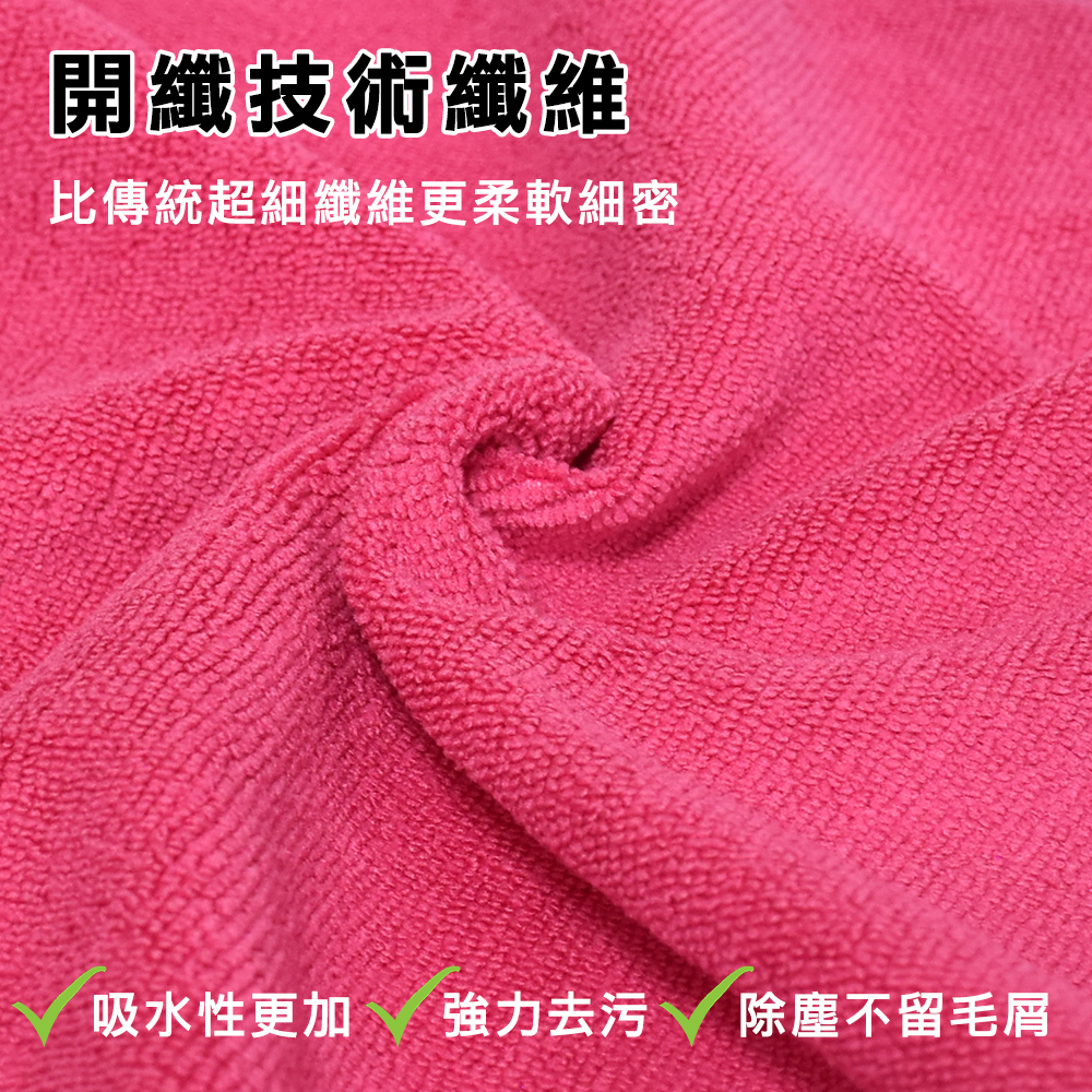 F50C063開纖超細纖維擦拭布40x40cm 3入