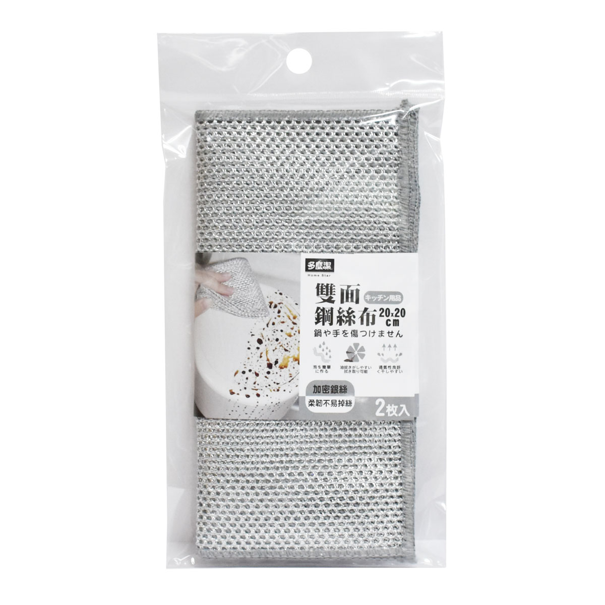 F50C10多麼潔雙面鋼絲布
