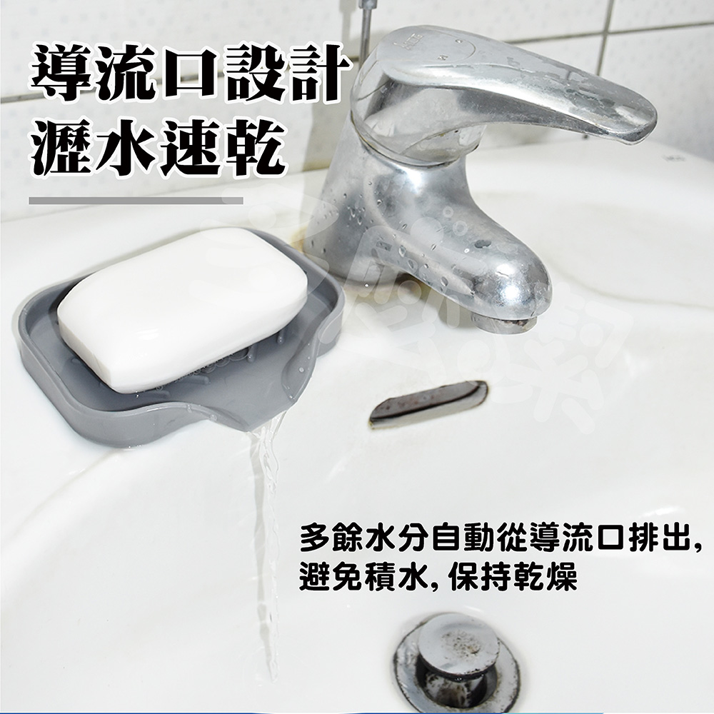 F50C16+F50C17多麼潔導流矽膠肥皂架 瀝水墊