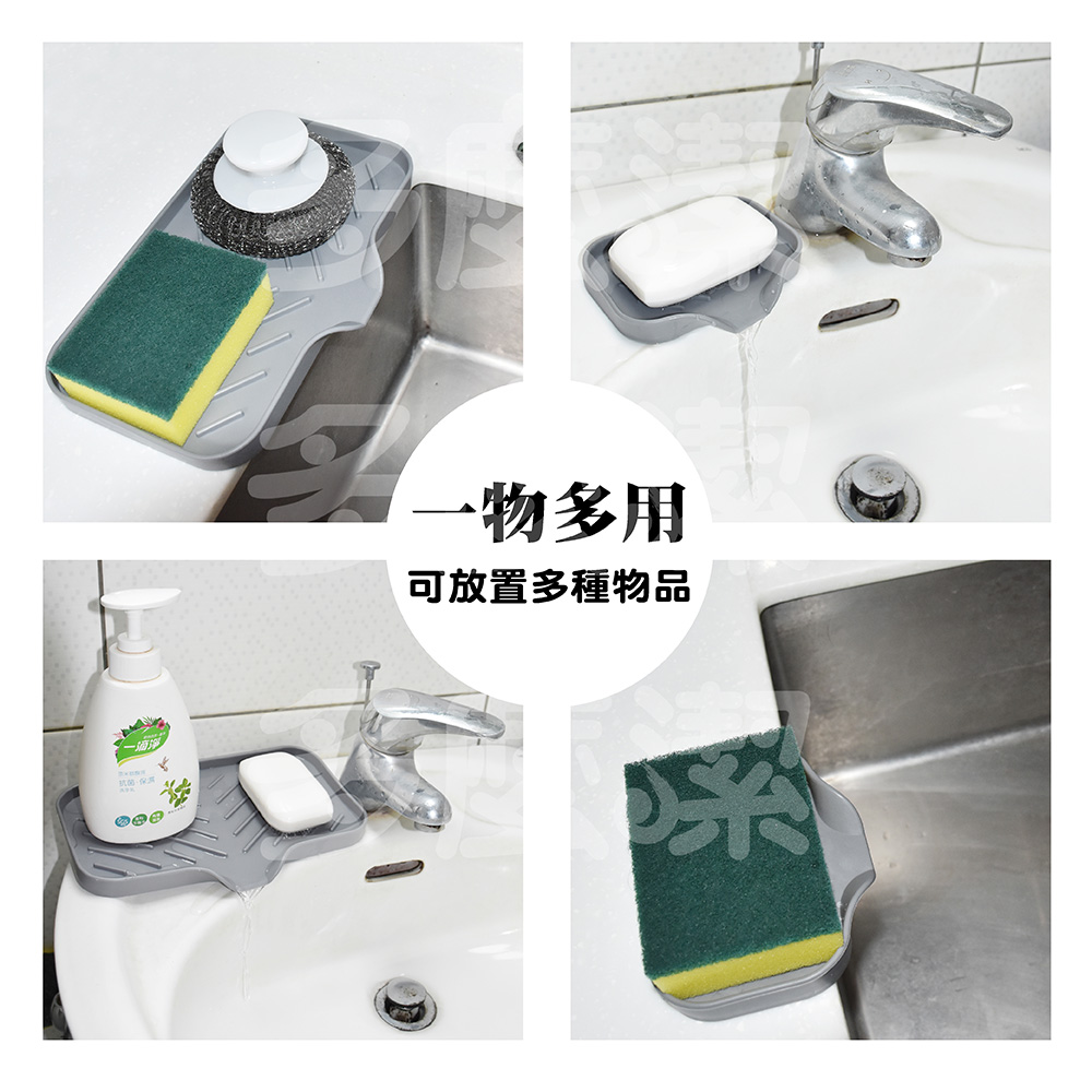F50C16+F50C17多麼潔導流矽膠肥皂架 瀝水墊