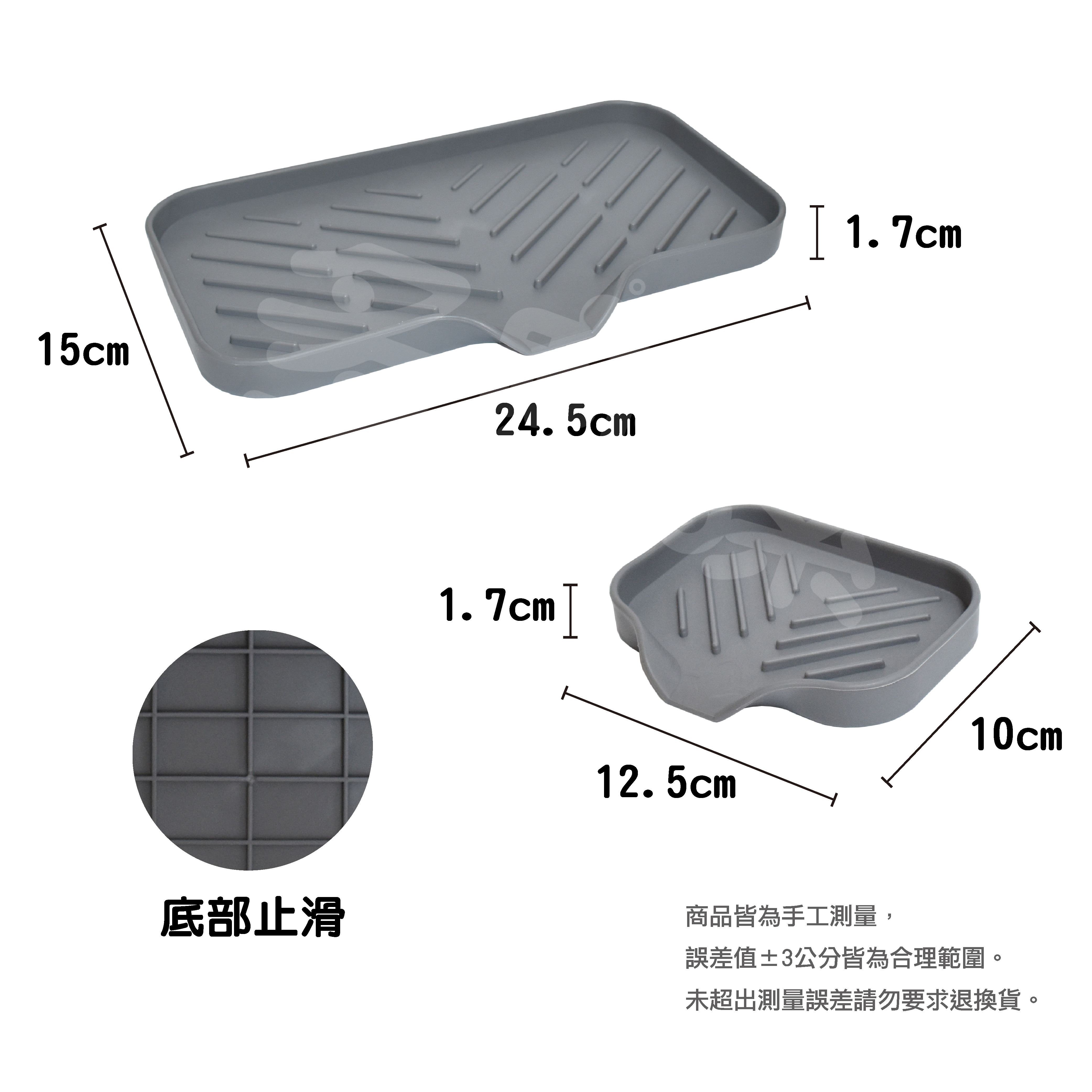 F50C16+F50C17多麼潔導流矽膠肥皂架 瀝水墊