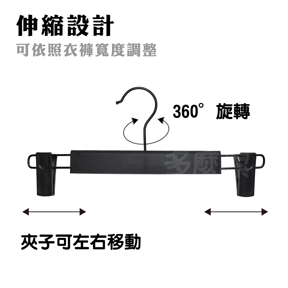 F50C18多麼潔日式素色防滑褲架